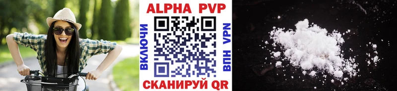 Альфа ПВП Соль Онега