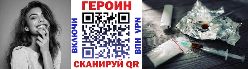 ОМГ ОМГ ссылки Онега Героин Heroin купить наркотик