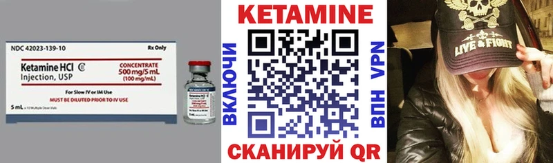 Кетамин ketamine  Онега 