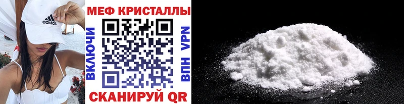 Меф VHQ  купить   Онега 